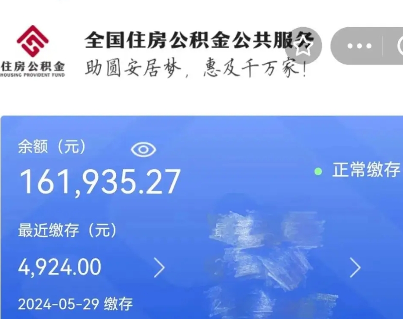 盐城公积金能提出来吗（公积金能提出来么）